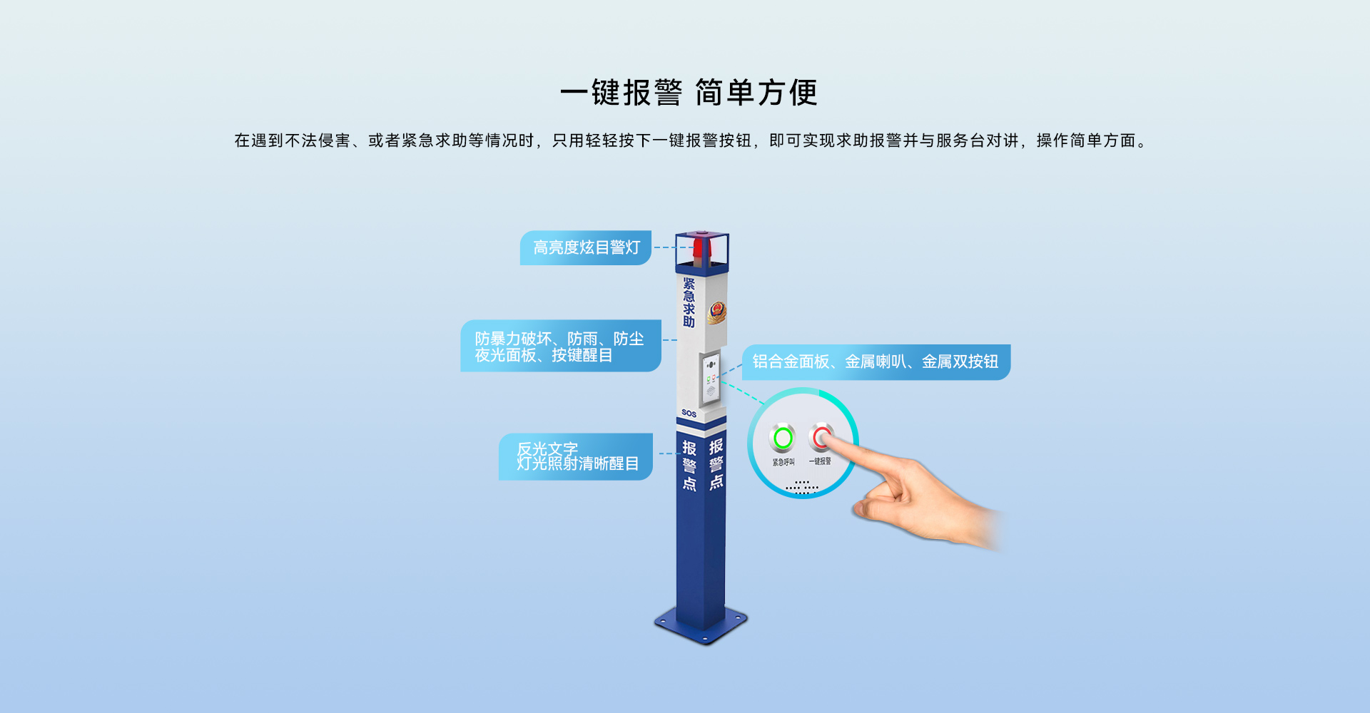 一键报警柱子_02.jpg