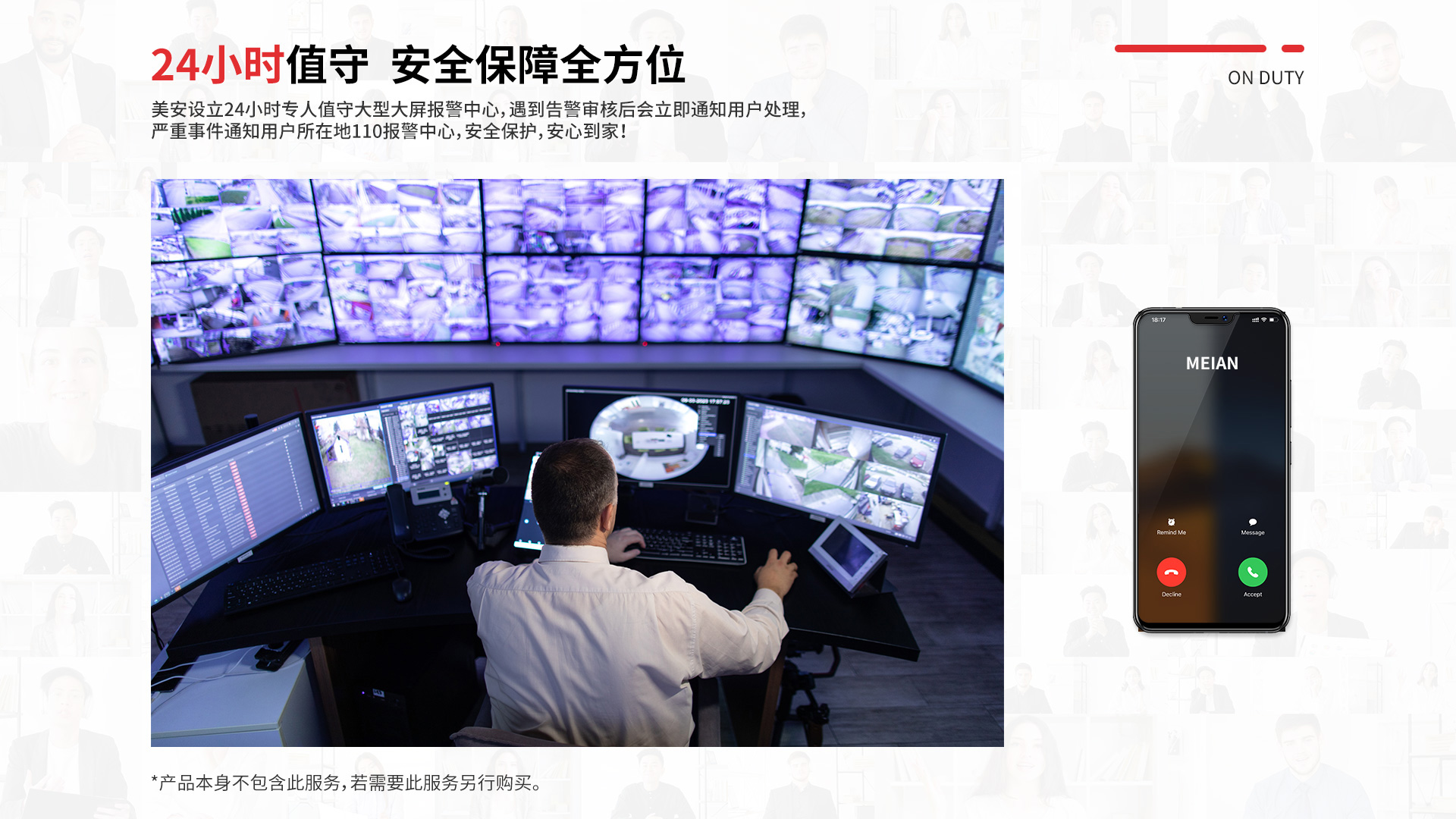 报警主机 (17).jpg