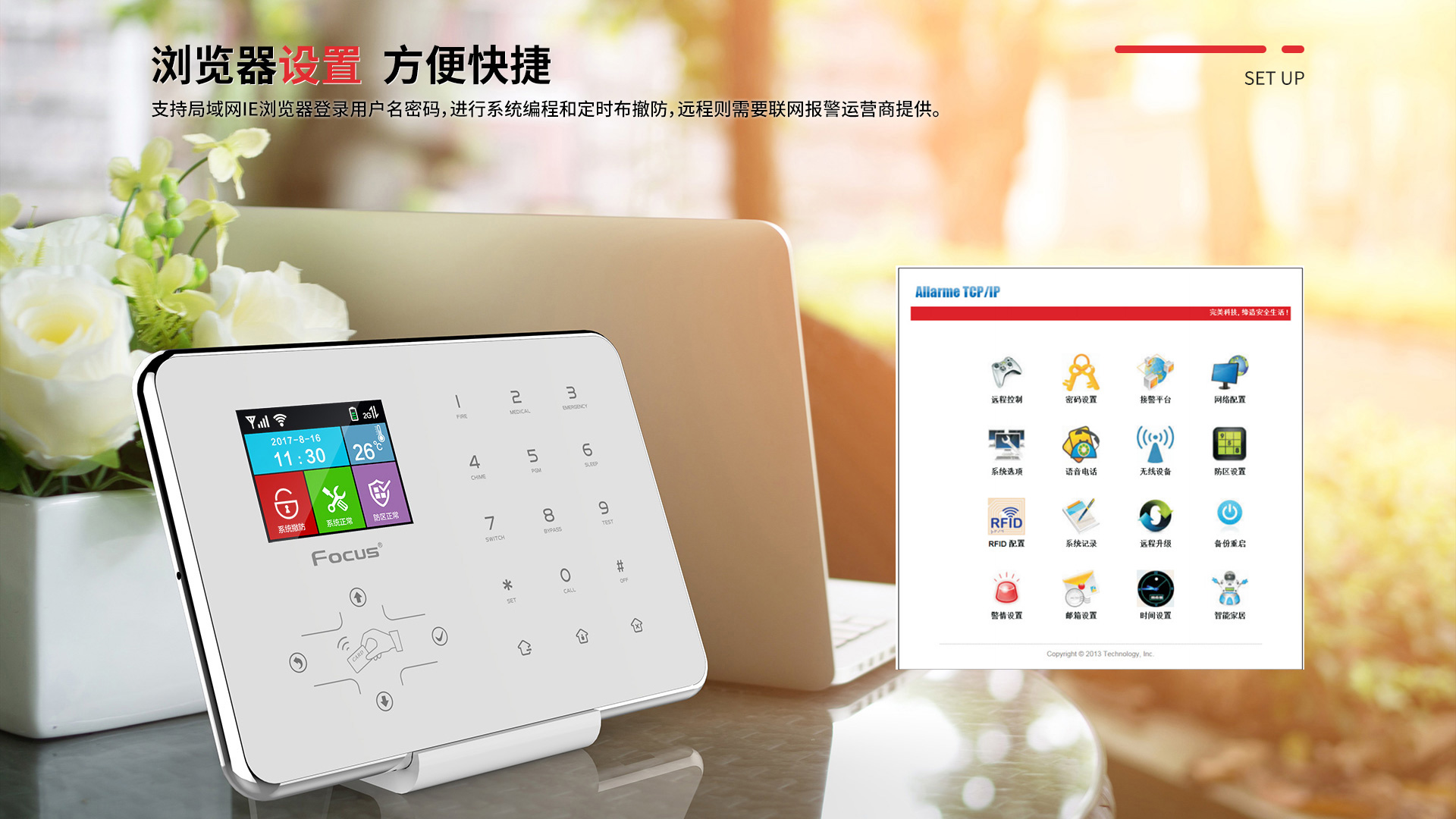 报警主机 (15).jpg