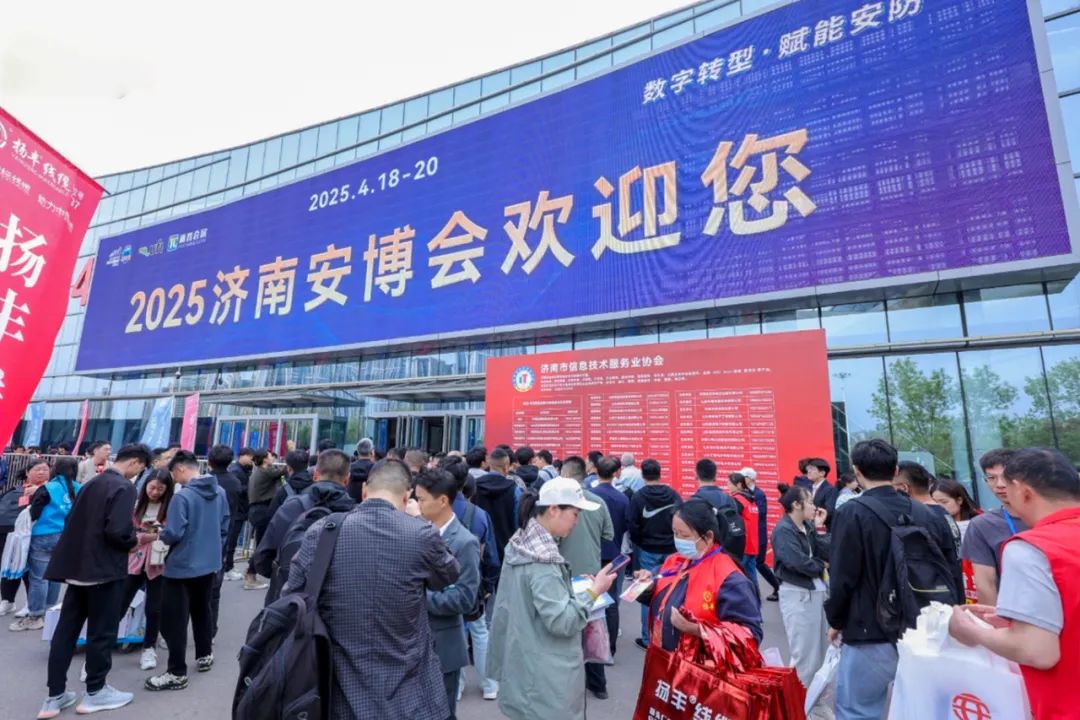 2025济南安防展：美安科技以创新实力圈粉无数