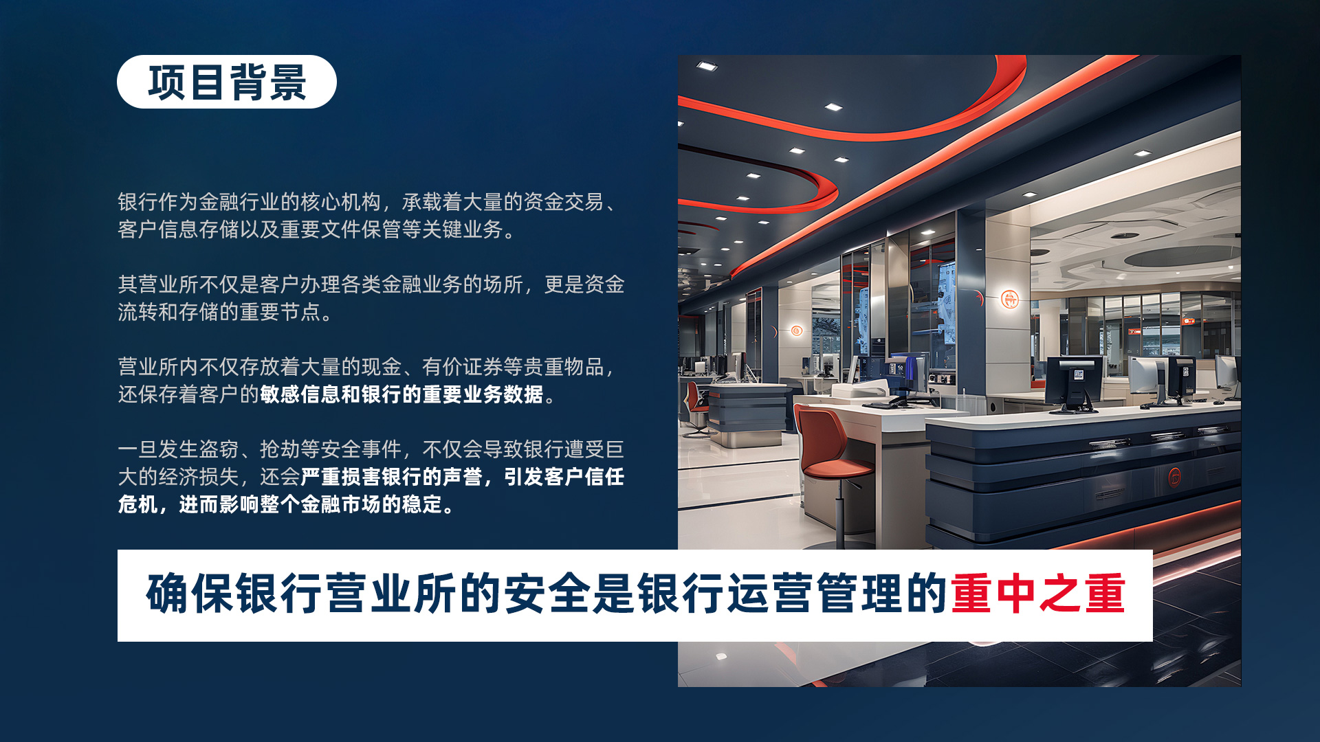 银行场所 (2).jpg