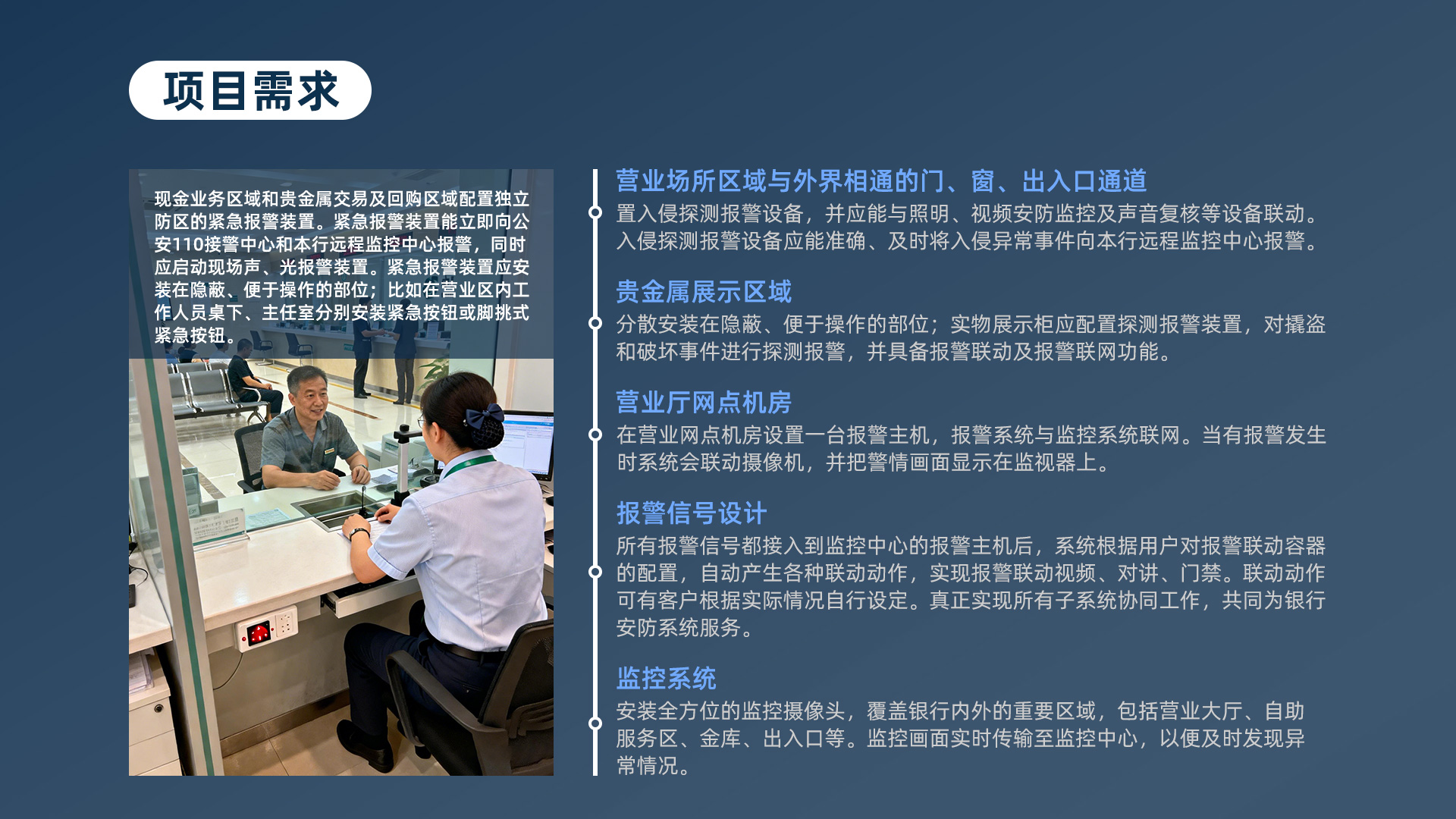 银行场所 (4).jpg